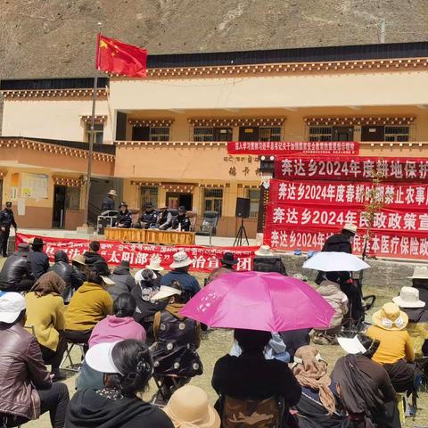 奔达乡2024年城乡居民基本医疗保险政策宣讲大会