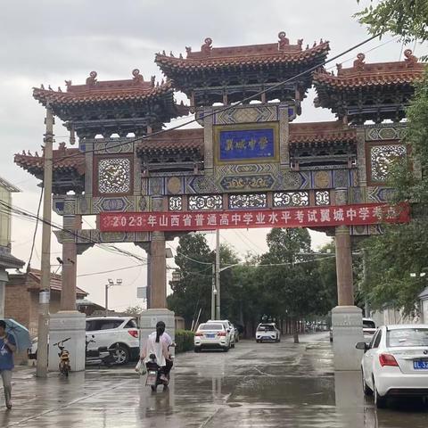 2023年高中学业水平考试开考