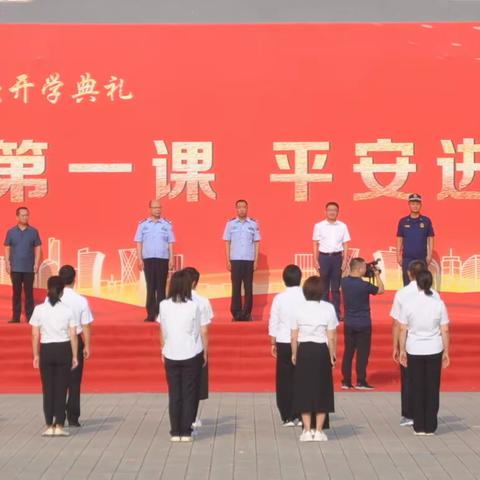 翼城县汇丰学校召开开学典礼暨 “开学第一课·平安进校园”活动