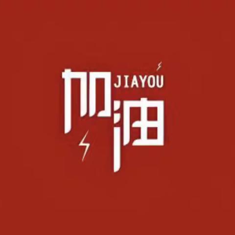 翼城县2024年（2022级冬季）普通高中学业水平合格性考试考风考纪和考前培训会议