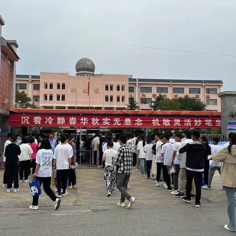 为梦想而战！ 2024高考开考 全县3223名考生奔赴考场