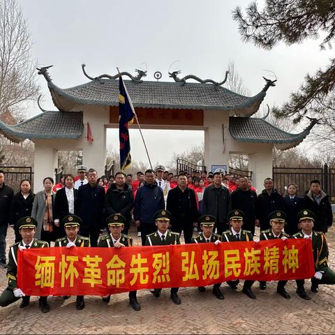 缅怀革命先烈，弘扬民族精神——肇源县蒙古中学清明祭扫活动