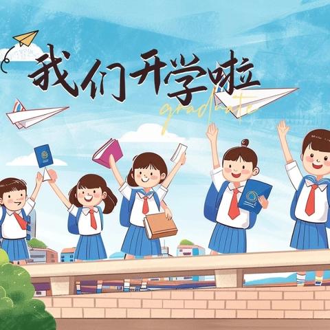 秋光为序启新程，奥运精神照未来—新邵县芙蓉学校2024年秋季开学典礼