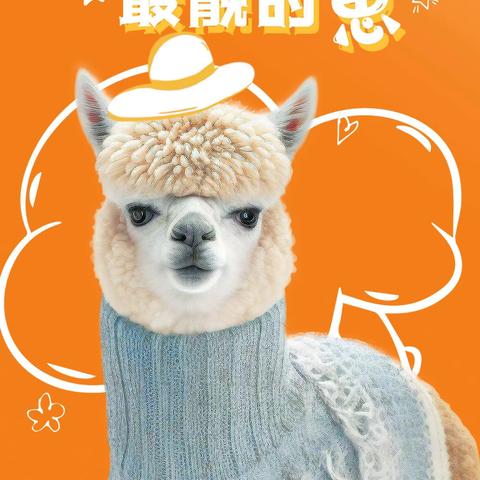 西大街小学探索生物之萌宠总动员