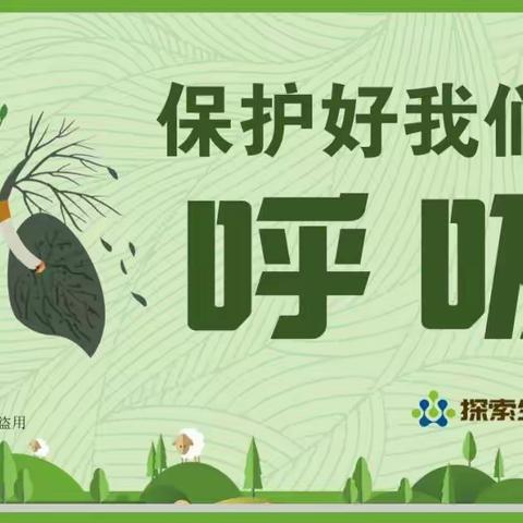 西大街小学探索生物社团