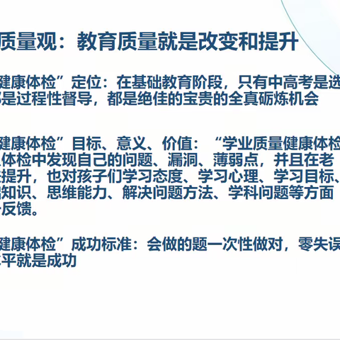 赴春约家校共育 话成长携手同行——初一年级家长会