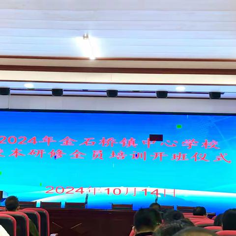 校本研修—— 植根于教师日常专业实践的常态化培训