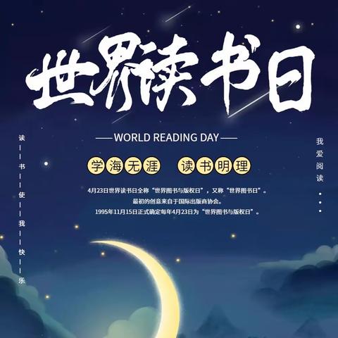 “墨香浸校园，阅读润人生”——记治平学区第五届读书节系列活动