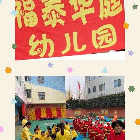 《我爱中国红》系列之六一一参观消防大队