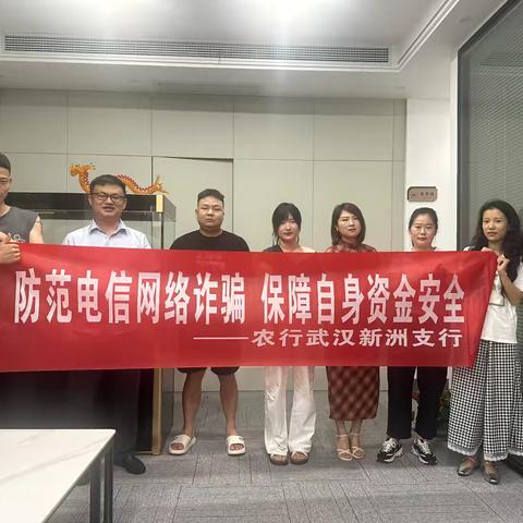 农行武汉双柳支行：贷前调查➕消保宣传，守护金融安全