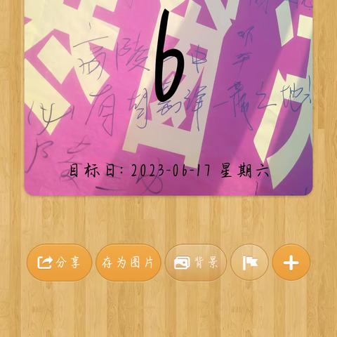 纵有狂风拔地起 我欲乘风破万里