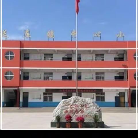 以全开放的姿态 办有温度的教育——送庄镇中心小学教学开放日活动