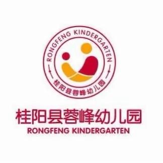 砥砺奋进开新局 凝心聚力再出发——蓉峰幼儿园2024年春季开学工作会议简报