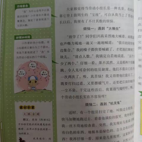 东盛小学三年六班王瑞麟家庭读书会第143期
