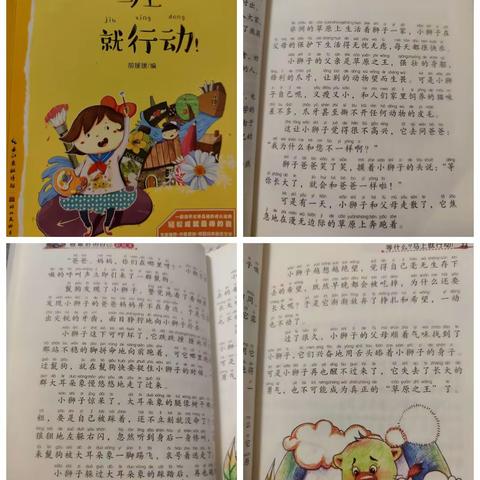 东盛小学三年六班王瑞麟家庭读书会第144期