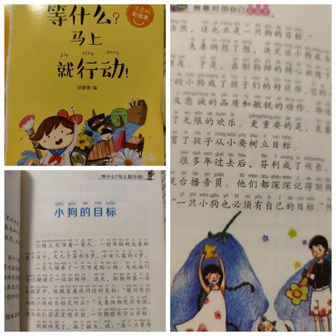东盛小学三年六班王瑞麟家庭读书会第145期