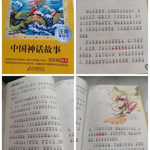 东盛小学三年六班王瑞麟家庭读书会第146期