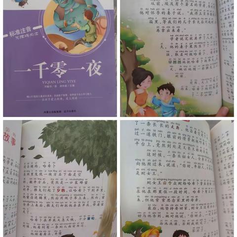东盛小学四年六班王瑞麟家庭读书会第151期