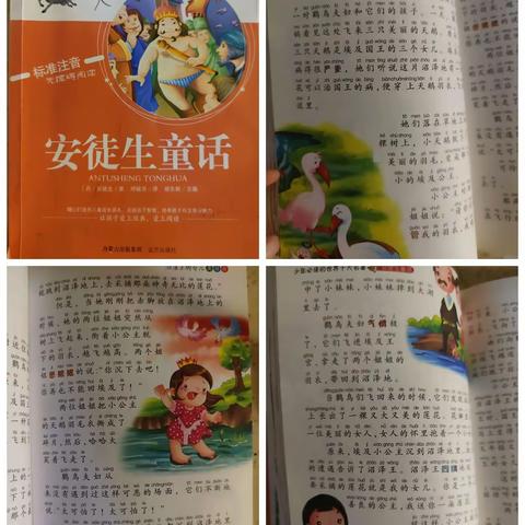 东盛小学四年六班王瑞麟家庭读书会第152期