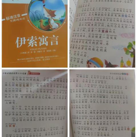 东盛小学四年六班王瑞麟家庭读书会第153期