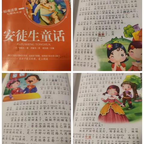 东盛小学4年6班王瑞麟家庭读书会第154期