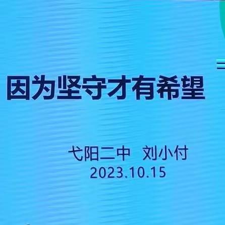 秋光无限好 求知在路上 ——记2018-2022年青年教师初高中历史培训