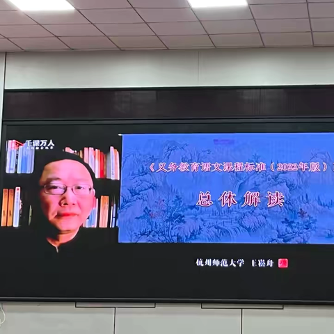 聚焦新课标，研学助成长——乐陵市实验小学《义务教育语文课程标准（2022年版）》解读