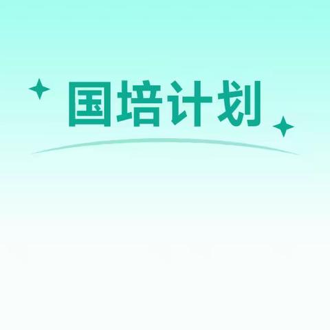 “漫漫国培，砥砺前行”—国培计划（2023）江西省乡村幼儿园领军教师高级研修培训班开班啦！