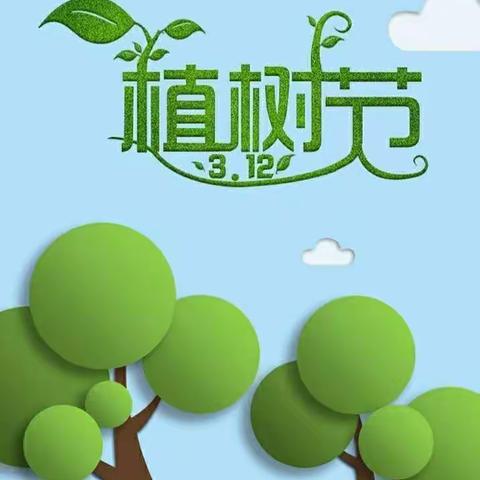 植绿护绿，“树”你最美--银鹰文昌中学植树节主题实践活动