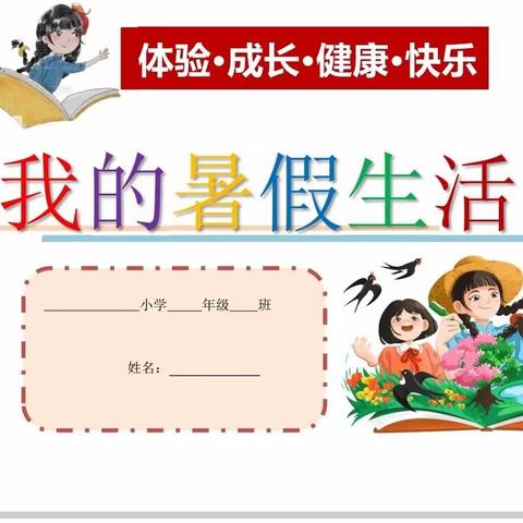 【乌海九中  快乐暑假—作业篇】叮咚，乌海市第九中学三年级暑假“作业超市”开业了！