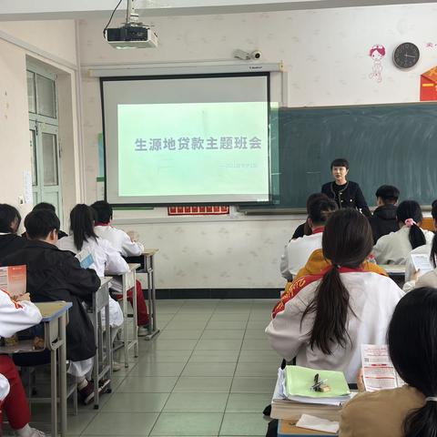 齐市卫校24届毕业班召开生源地贷款主题班会