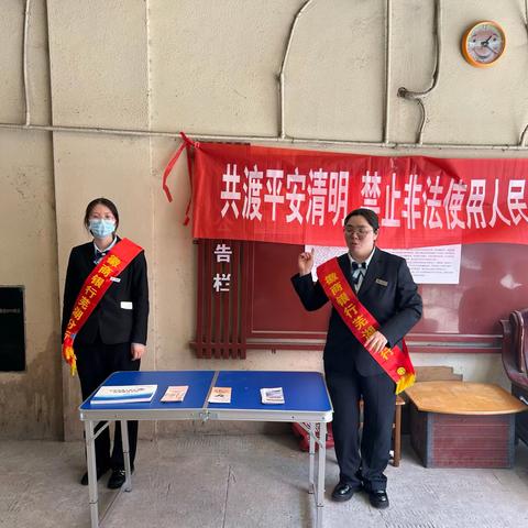 徽商银行无为无城支行开展“规范人民币图样使用”宣传文明祭祀活动