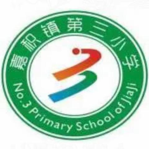 同心同行 共育未来——嘉积镇第三小学小学六年级家长会