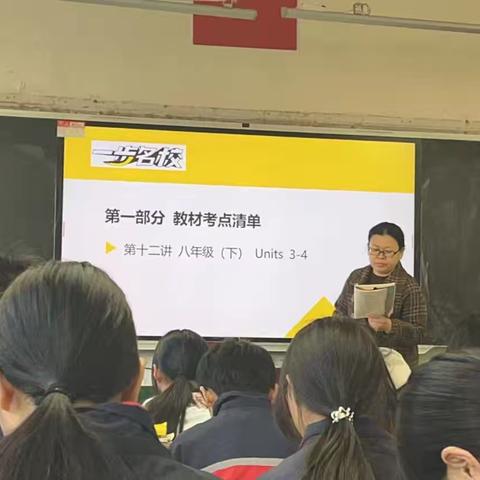 初中英语教研 复习八年级下三四单元