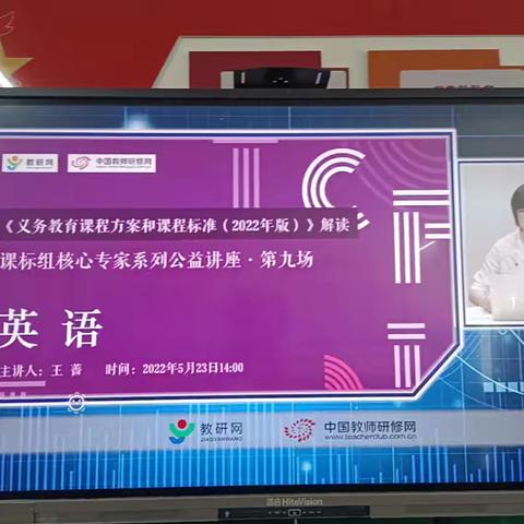 学习新课标 ﻿赋能新课堂