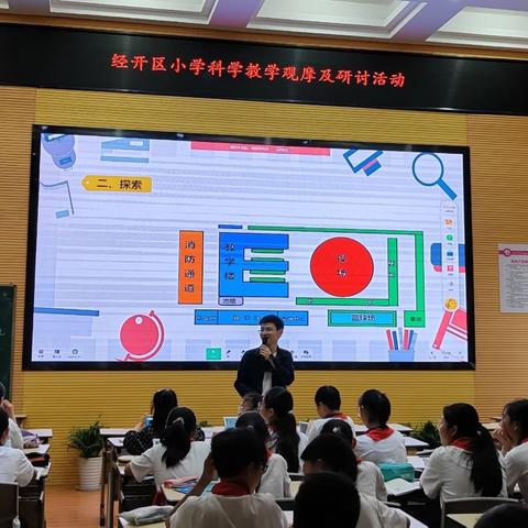 扬科学之帆，踏教研之旅 ——经开区科学学科开展主题教学研讨活动