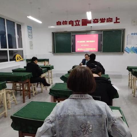 学习《新课标》    解析新教材 —西屯中心小学开展教学研讨活动