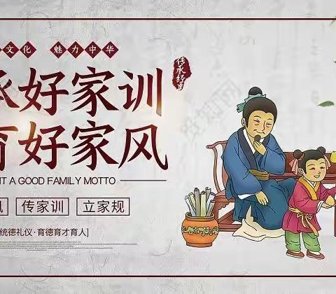 【送庄镇中心小学】中华好家风——“中华魂”演讲比赛