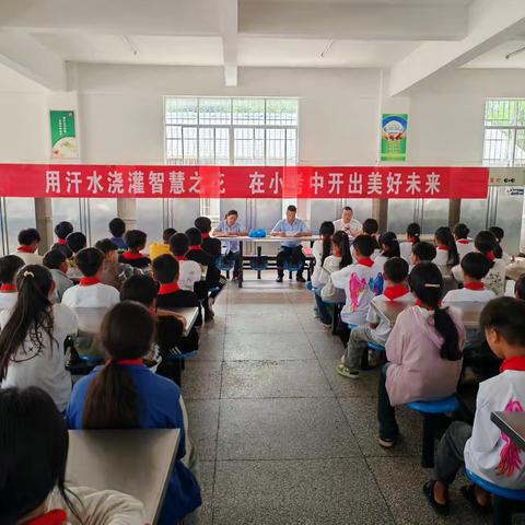 用汗水浇灌智慧之花，在小考中开出美好未来——记竹塘乡中心小学2024年毕业班冲刺小考动员大会