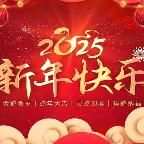 金博士幼儿园放寒假通知及温馨提示