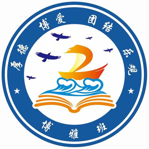 洋县实验小学魅力小学部二年级博雅班——班本课程《元旦快乐》