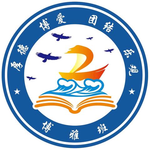 洋县实验学校魅力小学三2博雅班第2期班本课程