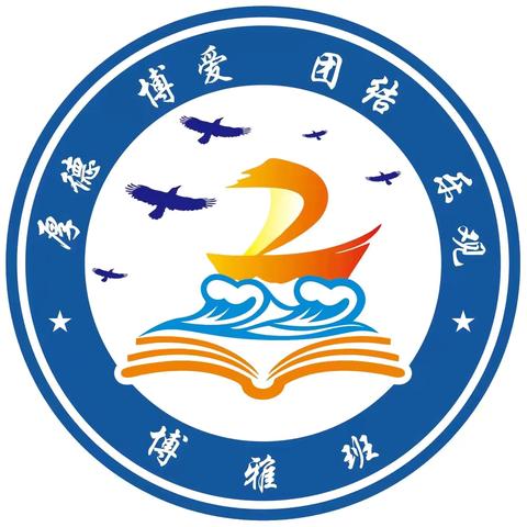 洋县实验学校魅力小学博雅三2班班本课程分享第三期