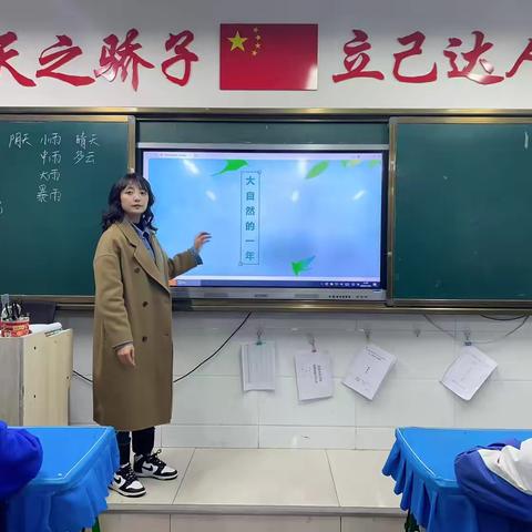 智慧阅读   点亮人生———洋县实验魅力小学三年级立达思维阅读之了解大自然的一年