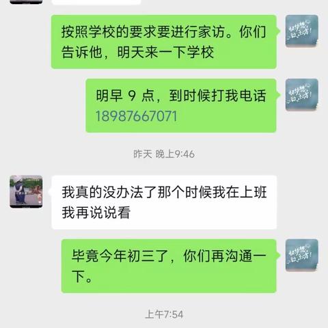 2119班李华英同学家访