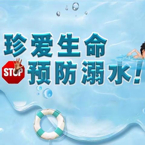 防“溺”于未然(一) ——我校特邀商丘市义务救援队 开展水上安全教育讲座