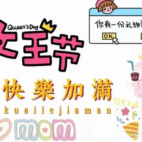 《热辣滚烫·春日十里》——智童幼儿园三八女神节活动🎉🎉🎉