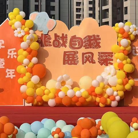 【云山晓幼儿园六.一庆祝】“学习二十大，永远跟党走，奋进新征程”2023年六一庆祝暨表彰活动