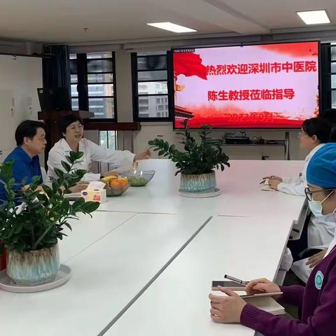 深圳医防融合呼吸项目组助力基层医院诊疗规范化行动-“主委查房”第八期