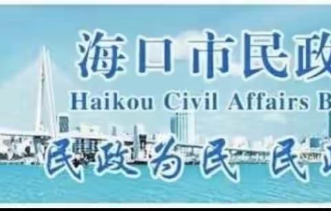 市民政局殡葬管理所对海口市各墓园开展违规土葬检查工作